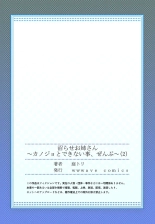 沼らせお姉さん〜カノジョとできない事、ぜんぶ〜 1-2 : página 55