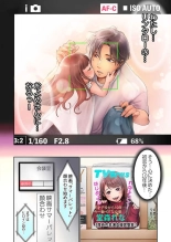 【フルカラー】キスは覚えたから「その先」を教えて？〜天才子役、１０年越しの初恋リベンジ 1-7 : página 3