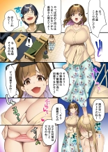 友達の母と姉に俺の公認チ〇ポで孕むまで中出ししまくった話。巨乳美人母娘を親友の旅行中に俺のものに : página 14