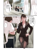 僕・・・女性用風俗でバイトしてまして・・・。第二話 : página 2