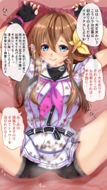 八月の〇ンデレラナイ〇の有原〇が… : página 1