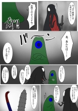 黒豚の躾け方 : página 58