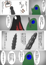 黒豚の躾け方 : página 59