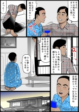 お母さんは膣奴● : página 33