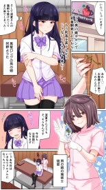 ふたたび男の娘サロンで乳首開発されました : página 2