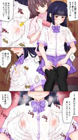 ふたたび男の娘サロンで乳首開発されました : página 3