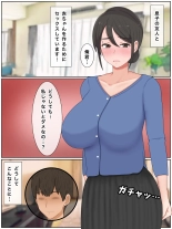 息子の友達と種付けセックス 子作りマンションの巨乳母 : página 4