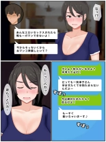 息子の友達と種付けセックス 子作りマンションの巨乳母 : página 73