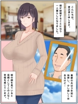 代理出産しますっ！義母と娘婿のイチャラブ妊活 : página 2