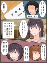 代理出産しますっ！義母と娘婿のイチャラブ妊活 : página 4