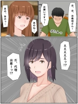 代理出産しますっ！義母と娘婿のイチャラブ妊活 : página 5