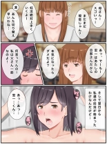 代理出産しますっ！義母と娘婿のイチャラブ妊活 : página 18