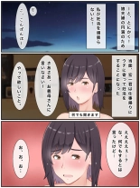 代理出産しますっ！義母と娘婿のイチャラブ妊活 : página 32