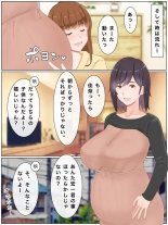 代理出産しますっ！義母と娘婿のイチャラブ妊活 : página 191