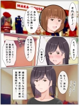 代理出産しますっ！義母と娘婿のイチャラブ妊活 : página 192