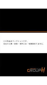 走り高跳びの子と仲良くなる方法 1巻 : página 29