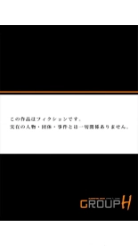 走り高跳びの子と仲良くなる方法 1巻 : página 78