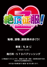 催眠チ●ポで強制絶頂!性感操作でメス堕ち服従!「嫌なのに…もっと淫らにシてほしい…」 1 : página 29