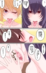 手マン対決のジャッジを強制的にさせられる事になる百合の話 : página 11