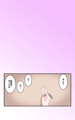 手マン対決のジャッジを強制的にさせられる事になる百合の話 : página 25