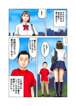 友達が連れて来たオバさん② : página 64