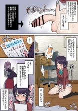 ふたなり女子は床オナやめたい : página 5