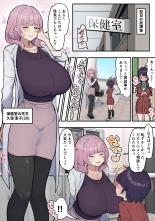 ふたなり女子は床オナやめたい : página 6