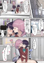 ふたなり女子は床オナやめたい : página 23