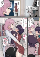 ふたなり女子は床オナやめたい : página 34