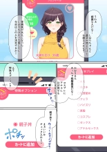 ウーマンイーツ～処女は母娘でイートイン!!～ : página 10