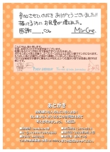 しりもっち２♀《ポケモン合同誌》 : página 21