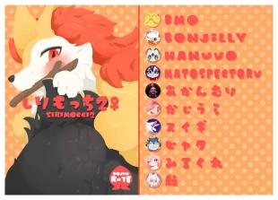 hentai しりもっち２♀《ポケモン合同誌》