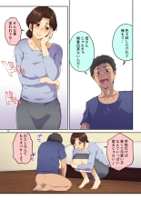 母さんに告白したら××××までさせてくれた : página 13