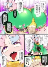 スレイブボール洗脳～ナンジャモ＆ハラバリー編～漫画12P : página 11