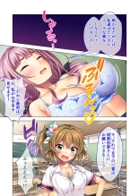 ノロワレ教室 ～セックス不可避の呪い！？乱交漬けの学園生活～ 真菜美編 : página 7