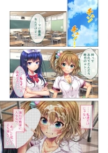 ノロワレ教室 ～セックス不可避の呪い！？乱交漬けの学園生活～ 真菜美編 : página 19