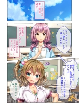 ノロワレ教室 ～セックス不可避の呪い！？乱交漬けの学園生活～ 真菜美編 : página 32