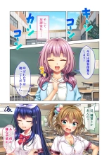 ノロワレ教室 ～セックス不可避の呪い！？乱交漬けの学園生活～ 真菜美編 : página 59