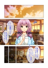 ノロワレ教室 ～セックス不可避の呪い！？乱交漬けの学園生活～ 真菜美編 : página 63