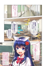 ノロワレ教室 ～セックス不可避の呪い！？乱交漬けの学園生活～ 真菜美編 : página 69
