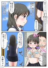 彼氏持ち少女、臭チンポ堕ち。〜嗅がされ、かけられ、ハメ志願〜 : página 3