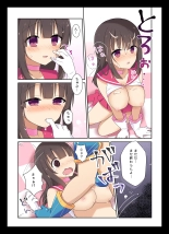 コスプレチェンジ～ピュア系女子大生の危険な性癖～ : página 16