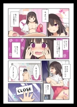 コスプレチェンジ～ピュア系女子大生の危険な性癖～ : página 31