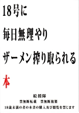 18-gou ni Mainichi Muriyari Semen Shiboritorareru Hon : página 34