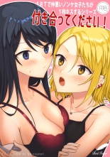 1RT de Nakawarui Nonke Joshi-tachi ga 1-byou Kiss suru Series - Tsukiatte Kudasai! : página 1