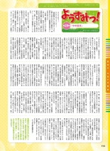 電撃萌王 2016年12月号 : página 146