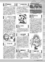 電撃萌王 2016年12月号 : página 184