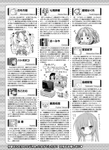 電撃萌王 2016年12月号 : página 185