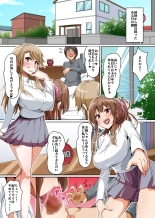 義姉妹丼で脱童貞！？2 うちの義姉妹と義母が毎日俺のアレを狙ってくるっ！！ : página 4