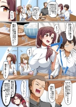 義姉妹丼で脱童貞！？2 うちの義姉妹と義母が毎日俺のアレを狙ってくるっ！！ : página 9